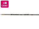 【お取り寄せ】シヤチハタ ネームペン用低粘度油性ボールペンレフィルLV 0.7mm 黒20本 セーラー万年筆 SAILOR ボールペン 替芯