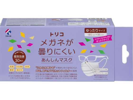 TORICO メガネ曇りにくいあんしんマスク ゆったり 30枚 マスク 鼻 のど対策 メディカル