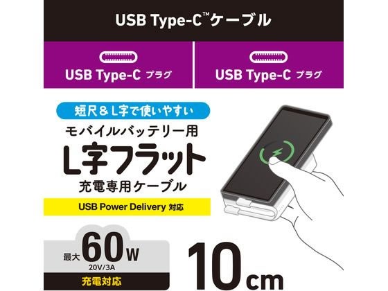 【お取り寄せ】エレコム TypeCケーブルL字0.1mフラット 白 MPA-CCLL01WH USBケーブル C to ケーブル 電源タップ 配線パーツ 家電 jetprice-10682157 JET PRICE サンプル画像2