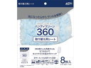 【お取り寄せ】日翔 ハンディクリーン360 専用替えシート 8枚入 ホコリ取り 掃除道具 清掃 掃除 洗剤