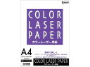 【お取り寄せ】SAKAEテクニカルペーパー A4レーザー用マット紙104.7g CLP-105M-A4B A4 カラーレーザー用紙 レーザープリンタ用紙