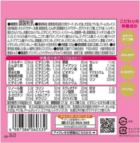 �ڤ����󤻡۹��ꥰ�ꥳ �������쥪 �Х�󥹥ߥ륯 ���� 320g �ɥ�� �ա��� �٥ӡ�����