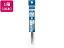 ぺんてる ボールペン替芯 FLOATUNE フローチューン 0.3mm 青10本