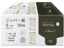 【お取り寄せ】オルディ チョイス ジッパー袋 S 50枚入 CH-ZSD01&02-50 チャック付袋 ポリ袋 ラッピング 包装用品