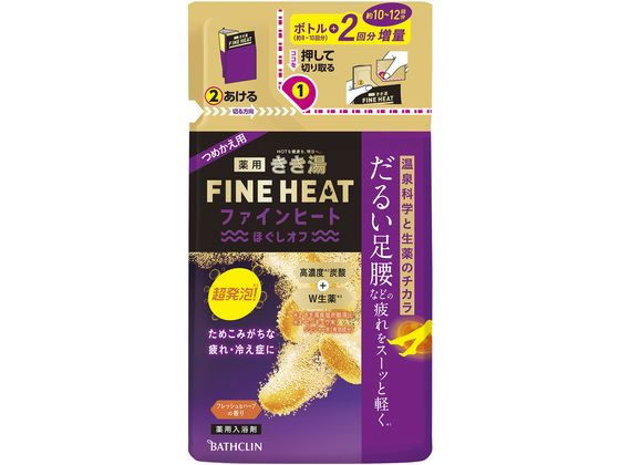 【お取り寄せ】バスクリン きき湯 ファインヒート ほぐしオフ 詰替 500g 入浴剤 バス ボディケア スキンケア
