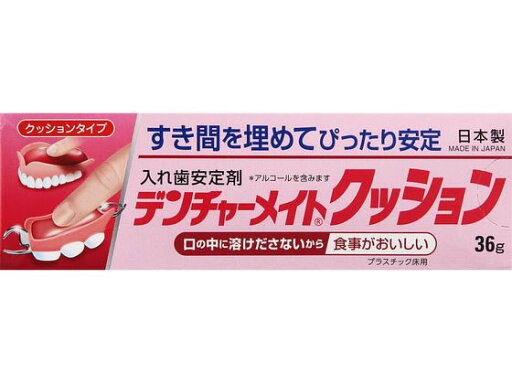 共和 デンチャーメイトクッション 36G 入れ歯 オーラルケアグッズ 共和 デンチャーメイトクッション 36G 入れ歯 オーラルケアグッズ