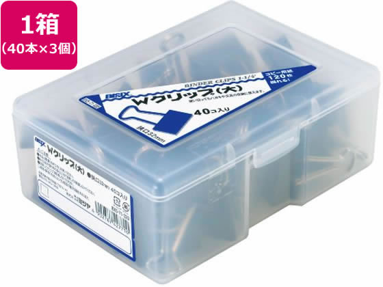 【お取り寄せ】ミツヤ BX5 ダブルクリップ 大 40本×3個 BX5-71-320 ダブルクリップ 留める 文具 事務