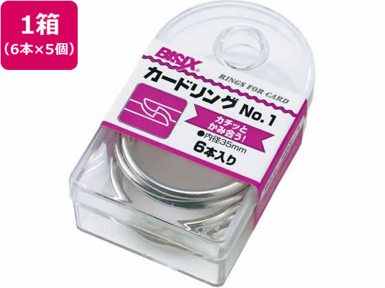 【お取り寄せ】ミツヤ カードリング 内径35mm 6本×5個 BX1-83-1 キー カードリング キーホルダー キーボックス 名札