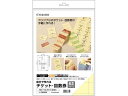 【お取り寄せ】ヒサゴ 自分で作れるチケット・回数券 6枚綴り クリーム PK502S インクジェット用紙