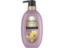 P&G パンテーンミラクルズ うねりコントロール&リペア トリートメント 本体 P&G シャンプー リンス お風呂 ヘアケア