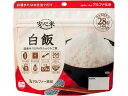 アルファー食品 安心米 白飯 食品 飲料 備蓄 常備品 防災