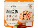 アルファー食品 安心米 五目ご飯 食品 飲料 備蓄 常備品 防災