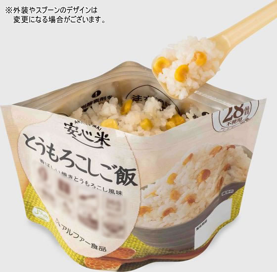 アルファー食品 安心米 とうもろこしご飯 食品 飲料 備蓄 常備品 防災