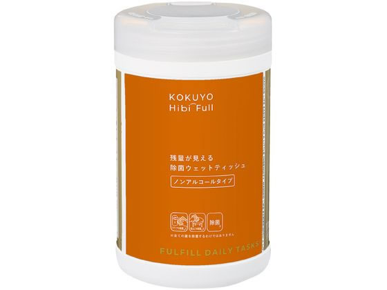 【お取り寄せ】コクヨ Hibifull 残量が見える除菌ウェットティッシュ ノンアルコールボトル 除菌シート 大量 手拭き ウェット ティシュ 詰め替えタイプ ウェットティッシュ