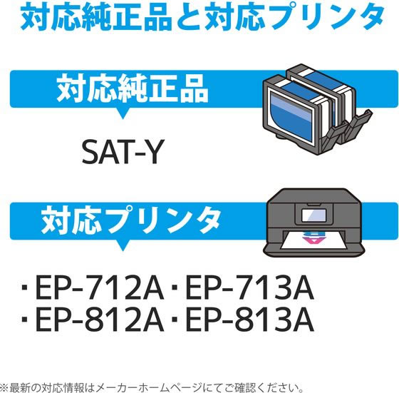お取り寄せ カラークリエーション 互換インク SAT-Y対応 CC-ESATY エプソン EPSONイエロー インクジェットカー jetprice-10684325 JET PRICE サンプル画像3
