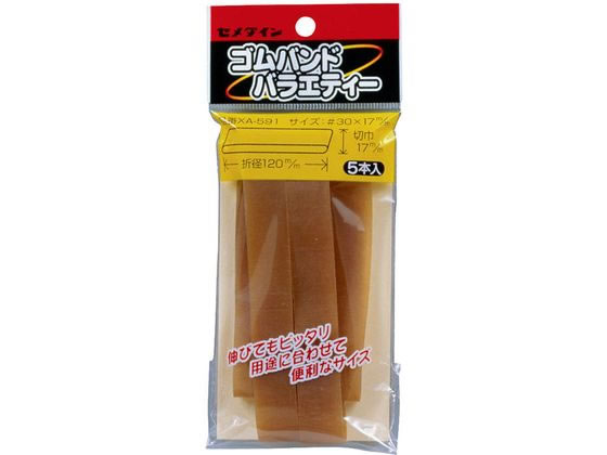 【商品説明】天然ゴム使用の最高級ゴムバンド。【仕様】●サイズによって用途はいろいろ。●5本入り【備考】※メーカーの都合により、パッケージ・仕様等は予告なく変更になる場合がございます。【検索用キーワード】セメダイン　せめだいん　CEMEDINE　ゴムバンドバラエティー　ごむばんどばらえてぃー　天然ゴム　1袋　5本　XA−591　XA591　作業用品　補修剤　補修ケミカル　X678NX天然ゴム使用の最高級ゴムバンド。
