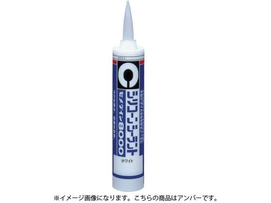 【商品説明】硬化後はゴム状弾性になります。サッシ廻り・ガラス目地・配管廻りなどの防水シールです。【仕様】●容量：330mL●主成分：シリコーン●個装サイズ：50×50×295（mm）●個装重量：394g【備考】※メーカーの都合により、パッケージ・仕様等は予告なく変更になる場合がございます。【検索用キーワード】セメダイン　せめだいん　CEMEDINE　シリコーンシーラント　しりこーんしーらんと　8000　アンバー　SR−213　SR213　330ml　サッシ廻り　ガラス目地　配管廻り　防水シール　作業用品　補修剤　充填剤　充填剤　X692NX耐水性・耐熱性・耐候性に優れたシリコーンシーラントです。