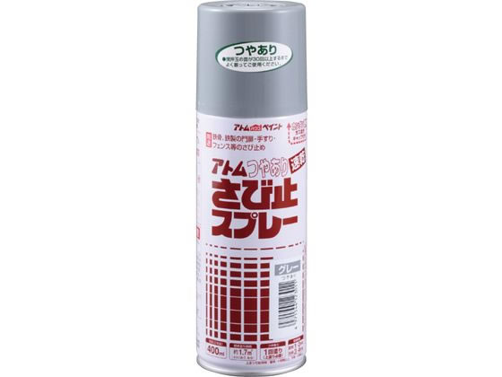 【商品説明】2回塗れば上塗りなしのつやあり仕上げが可能。【仕様】●色：グレー●サイズ：66×66×213mm●重量：460g●属性／仕上がり感／塗り回数：油性つやあり1回塗り（要上塗り）、（2回塗れば上塗り不要）●用途：鉄骨、金網、パイプ、ホームタンク外面、物置等●塗り面積：400ML：約1．7m2（タタミ枚数換算約1枚）●表面乾燥時間：夏期約1〜2時間、冬期約3〜4時間●上塗り可能時間：夏期4時間冬期8時間以上【備考】※メーカーの都合により、パッケージ・仕様等は予告なく変更になる場合がございます。【検索用キーワード】アトムペイント　あとむぺいんと　油性つやありさび止スプレー400mlグレー　油性つやありさび止スプレー　油性　つやあり　さび止スプレー　錆止め　錆　さび　スプレー　グレー　400ml　土木　建築資材　塗装　養生　内装用品　X715PL2回塗れば上塗りなしのつやあり仕上げが可能。