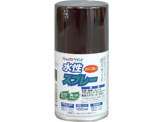 【お取り寄せ】アトムペイント 水性スプレー 100mL こげ茶 塗料 塗装 養生 内装 土...