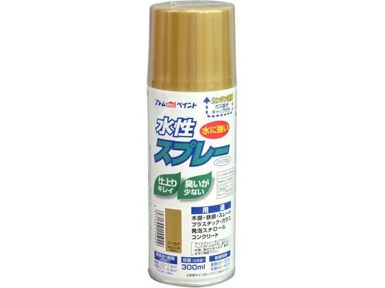 【商品説明】鮮やかな光沢（つや消し色は除く）で速乾性。臭いも少なく扱いやすい。霧が細かいのでタレにくく、誰でも綺麗に吹けます。発泡スチロールや段ボール（はっ水加工部は除く）にも塗装ができますので、学園祭や文化祭、体育祭などのイベントにも最適です。乾くと水にも落ちることなく、長期間美しいツヤと色合いを維持します。【仕様】●色：ゴールド●サイズ：60×60×187mm●重量：370g●属性／仕上がり感／塗り回数：水性つやあり／2回塗り●用途：鉄部、木部、コンクリート、プラスティック、ガラス、スレート、段ボール、発泡スチロール等●塗り面積：100ML：0．2〜0．4m2（タタミ枚数換算約1／5枚）、300ML：0．7〜1．2m2（タタミ枚数換算約1／2枚）●表面乾燥時間：乾燥時間：夏期20〜30分、冬期40〜60分【備考】※メーカーの都合により、パッケージ・仕様等は予告なく変更になる場合がございます。【検索用キーワード】アトムペイント　あとむぺいんと　水性スプレー300mlゴールド　水性スプレー　水性　スプレー　ゴールド　金　きん　300ml　土木　建築資材　塗装　養生　内装用品　X806PL鮮やかな光沢（つや消し色は除く）で速乾性。