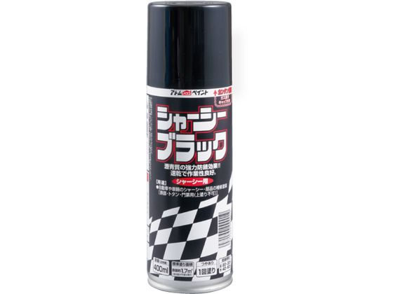 【商品説明】シャーシーなどの車の下回りの保護及び防錆に。【仕様】●色：ブラック●サイズ：66×66×213mm●重量：450g●属性／仕上がり感／塗り回数：油性（ラッカー）、つやあり／1回塗り●用途：自動車や車両のシャーシー部の防錆に●塗り面積：400ML：約1．7m2（タタミ枚数換算約1枚）●表面乾燥時間：乾燥時間：夏期20〜30分、冬期40〜60分【備考】※メーカーの都合により、パッケージ・仕様等は予告なく変更になる場合がございます。【検索用キーワード】アトムペイント　あとむぺいんと　シャーシーブラックスプレー400mlブラック　シャーシー　ブラック　スプレー　ブラック　ブラック　黒　くろ　クロ　400ml　土木　建築資材　塗装　養生　内装用品　X840PLシャーシーなどの車の下回りの保護及び防錆に。