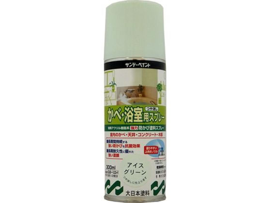 【商品説明】長期間強い防カビ効果と抗菌効果が持続します。上向きノズルがついていますので、塗りにくい天井や壁のすみなどにもラクに吹きつけられます。溶剤形防カビ塗料なので、塗膜は強く、湿気の高い浴室などでも長期間かべを護ります。【仕様】●色：アイスグリーン●商品サイズ：縦60×横188×高さ60（mm）●容量：300mL【備考】※メーカーの都合により、パッケージ・仕様等は予告なく変更になる場合がございます。【検索用キーワード】サンデーペイント　さんでーぺいんと　浴室スプレーアイスグリーン300ml　浴室　スプレー　アイスグリーン　グリーン　緑　みどり　ミドリ　＃262748　262748　300ml　土木　建築資材　塗装　養生　内装用品　X073PM強力防カビ・抗菌効果。