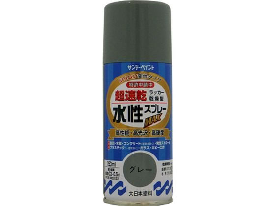 【お取り寄せ】サンデーペイント 水性ラッカースプレー グレー 150mL #261338 塗料 塗装 養生 内装 土木 建築資材