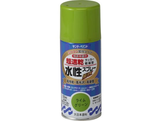 【お取り寄せ】サンデーペイント 水性ラッカースプレー ライムグリーン 150mL #261628 塗料 塗装 養生 内装 土木 建築資材