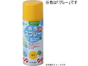 【お取り寄せ】サンデーペイント 水性スプレー グレー 300mL #269600 塗料 塗装 養生 内装 土木 建築資材