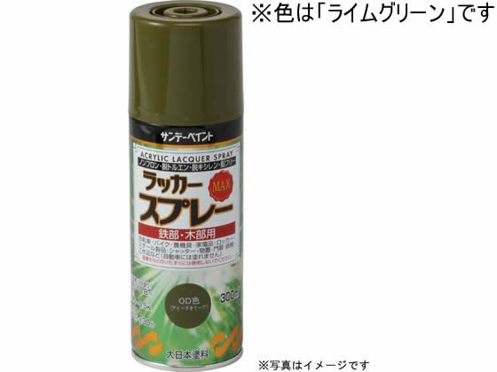 【商品説明】作業効率が良い、超速乾（夏期15分）タイプ。強靱な塗膜が美しいつやを長期間保ちます。ノンフロン、脱トルエン、脱キシレン、鉛フリーで安心して使用できるスプレーです。用途広がるメタリックタイプもご用意。マーキングや補修に最適な丸吹きタイプもご用意。【仕様】●色：ライムグリーン●商品サイズ：縦60×横188×高さ60（mm）●容量：300mL【備考】※メーカーの都合により、パッケージ・仕様等は予告なく変更になる場合がございます。【検索用キーワード】サンデーペイント　さんでーぺいんと　ラッカースプレーMAXライムグリーン300ml　ラッカースプレーMAX　ラッカースプレー　ラッカー　スプレー　MAX　ライムグリーン　グリーン　緑　みどり　ミドリ　＃268399　268399　300ml　土木　建築資材　塗装　養生　内装用品　X175PMノンフロン・脱トルエン・脱キシレン・鉛フリー。