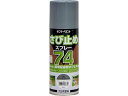 【お取り寄せ】サンデーペイント 74さび止めスプレー MKダークグレー 300mL 塗装 養生 内装 土木 建築資材