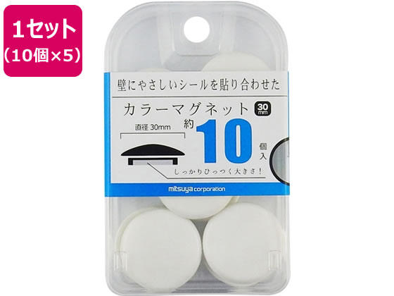 【お取り寄せ】ミツヤ カラーマグネット 30mm 白 10個×5 BX2-CM30WH カラーマグネット ボタンタイプ マグネット 掲示物留め 吊下げ POP 掲示