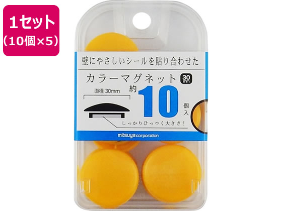 【商品説明】カラーマグネット直径30ミリの増量タイプ。【仕様】●寸法：成型部φ30mm、磁石φ19mm●材質：再生PS樹脂40％、マグネット●包装：収納便利なPSケース（フック式）●入数：約10個●色：黄●注文単位：1セット（10個入）×5【備考】※メーカーの都合により、パッケージ・仕様等は予告なく変更になる場合がございます。【検索用キーワード】ミツヤ　みつや　mitsuya　カラーマグネット　からーまぐねっと　マグネット　まぐねっと　20mm　10個　5箱　BX2−CM30YL　BX2CM30YL　黄色　きいろ　キイロ　イエロー　増量　傷防止フィルム貼合　60個　留め吊下げ用品　マグネット　X302PH磁着面には傷防止フィルム貼合。