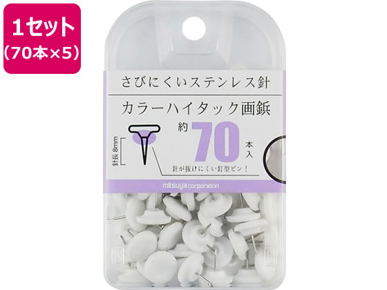 【お取り寄せ】ミツヤ カラーハイタック画鋲 白 70本×5 BX2-CHTWH