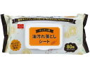 【お取り寄せ】寿衛材 MORIDEN キッチン用油汚れ落としシート 80枚 キッチンクリーナー キッチン 厨房用洗剤 洗剤 掃除 清掃(3)