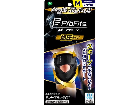 【お取り寄せ】ピップ プロ・フィッツサポーター 加圧タイプ ひざ用M