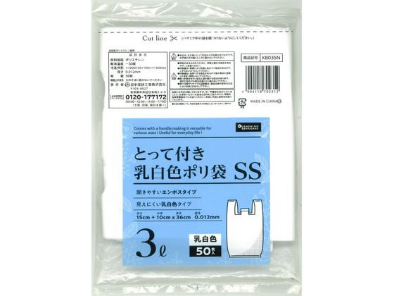 日本技研工業 取っ手付きポリ袋 乳白 3L 50枚 乳白色ゴミ袋 半透明タイプ ゴミ袋 ゴミ箱 清掃