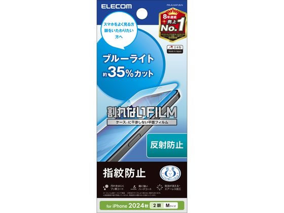 �ڤ����󤻡ۥ��쥳�� iPhone16�ե���� BL���å� �ϡ��ɥ����� PM-A24AFLBLN ���ޡ��ȥե����ѱվ��ݸ�ե���� ���ޡ��ȥե����Ϣ�� ��...