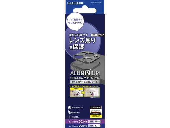 �ڤ����󤻡ۥ��쥳�� iPhone16Pro ProMAX ����饫�С� ���� PM-A24CFLLP2BK ���ޡ��ȥե����ѱվ��ݸ�ե���� ���ޡ��ȥե����Ϣ�� ���ޥ� ���֥�åȴ�Ϣ��