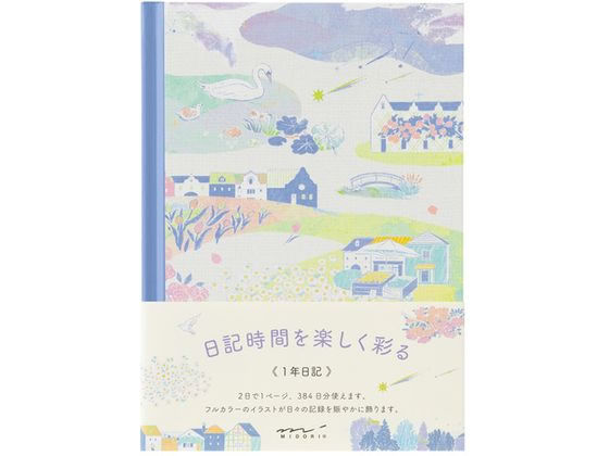 【お取り寄せ】ミドリ(デザインフィル) 日記 風景柄 12708006