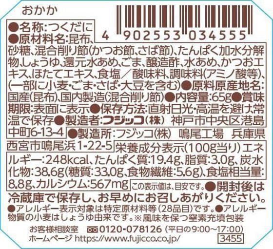 フジッコ ふじっ子煮 おかか昆布 65g