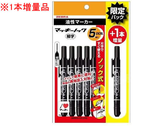 ゼブラ マッキーノック 細字 黒 5本入1本増量 P-YYSS6-BK5-OM