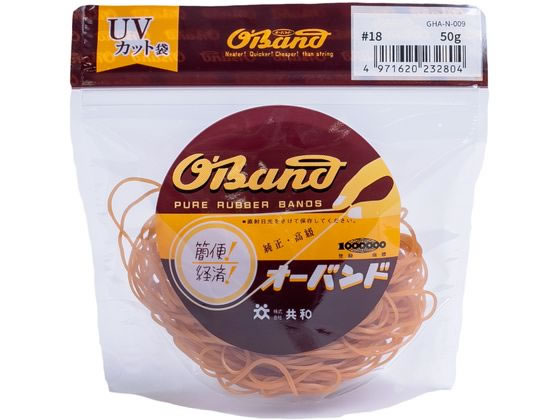 【お取り寄せ】共和 輪ゴム オーバンド 透明袋 ＃18 アメ 50g GHA-N-009