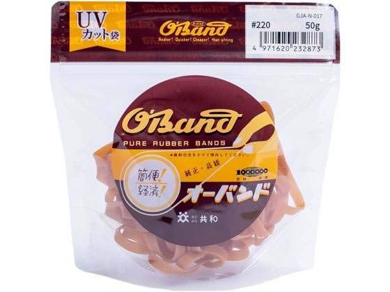 【お取り寄せ】共和 輪ゴム オーバンド 透明袋 #220 アメ 50g GJA-N-017