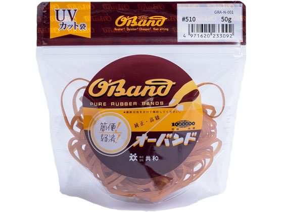 【お取り寄せ】共和 輪ゴム オーバンド 透明袋 #510 アメ 50g GRA-N-001