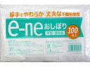 【お取り寄せ】シンワ e-neおしぼり(平型・個包装)100枚入 EN-03 紙ナプキン おしぼり 使いきり食器 キッチン テーブル