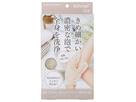 【お取り寄せ】KBセーレン ベルエンジェル ボディウォッシュミトン B005 ボディタオル ブラシ バス ボディケア スキンケア