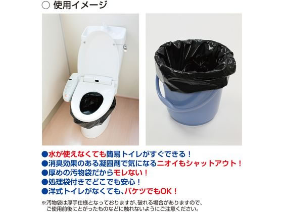 【お取り寄せ】小久保工業所 緊急簡易トイレ 100回分 KM-485 トイレ 衛生 備蓄 常備品 防災 jetprice-10688192 JET PRICE サンプル画像3
