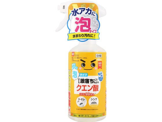 レック 激落ちくん クエン酸泡スプレー 本体 400mL 厨房用洗剤 キッチン 洗剤 清掃