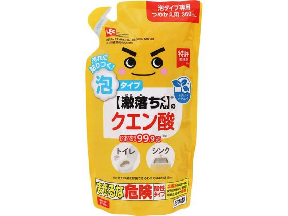 レック 激落ちくん クエン酸泡スプレー 詰替 360mL 厨房用洗剤 キッチン 洗剤 清掃